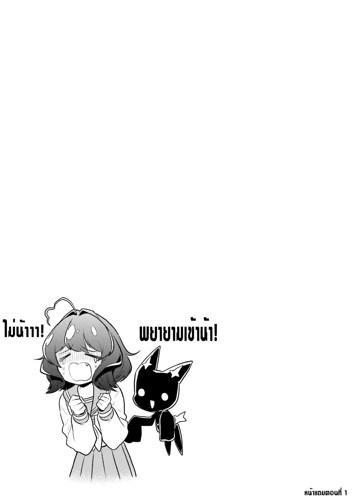 Looking up to Magical Girls ตอนที่ 7.5 หน้า 1
