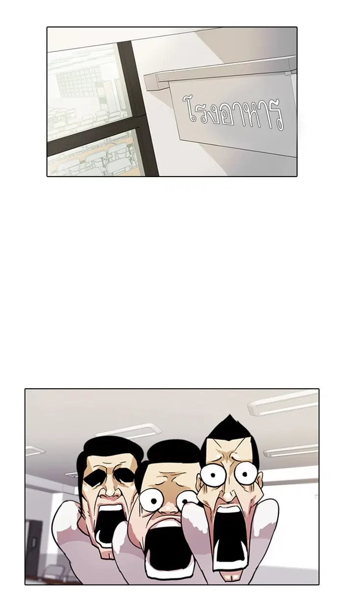Lookism ตอนที่ 10 หน้า 1