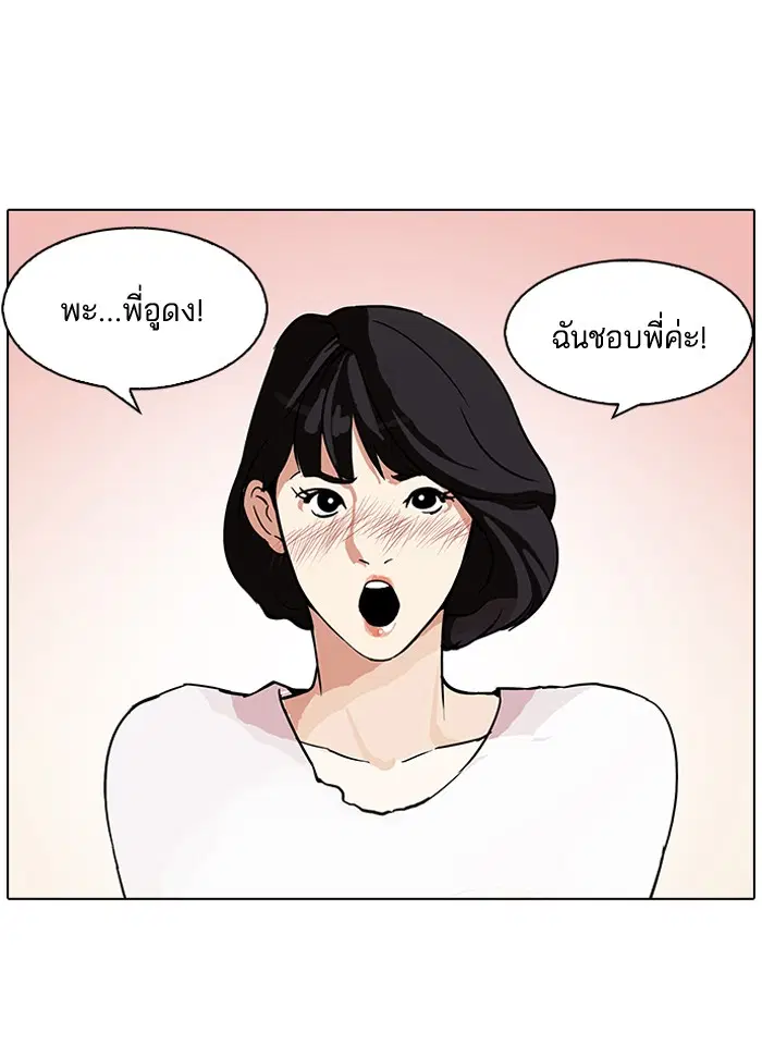 Lookism ตอนที่ 100 หน้า 1