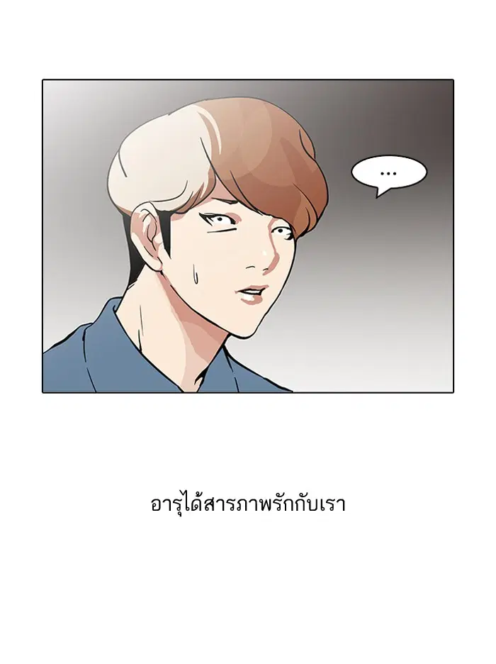 Lookism ตอนที่ 100 หน้า 2