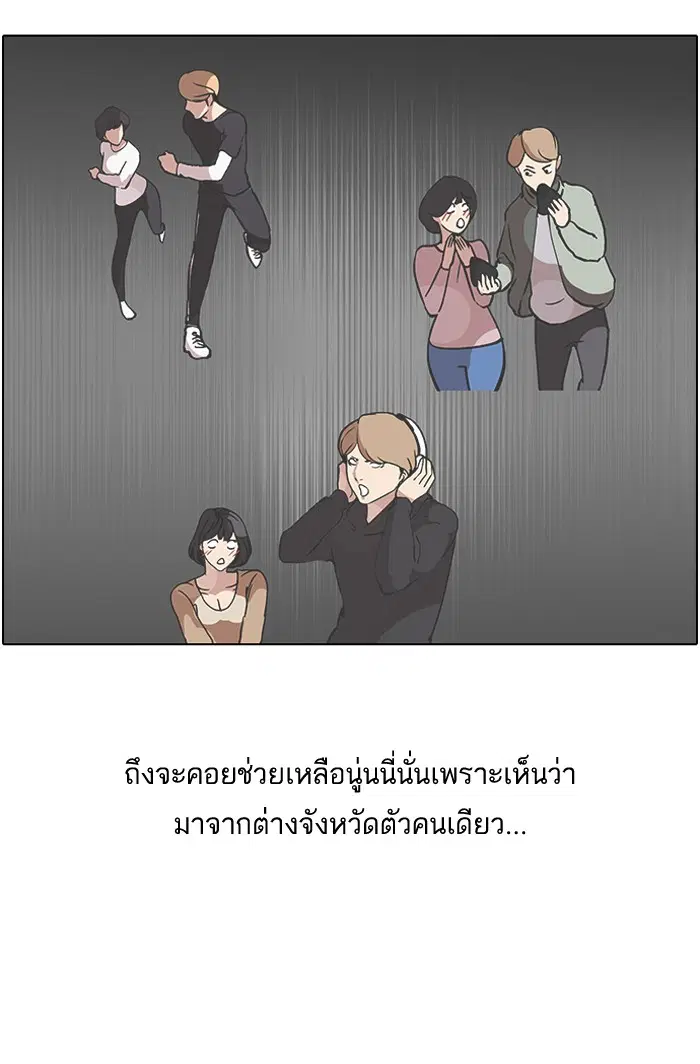 Lookism ตอนที่ 100 หน้า 3