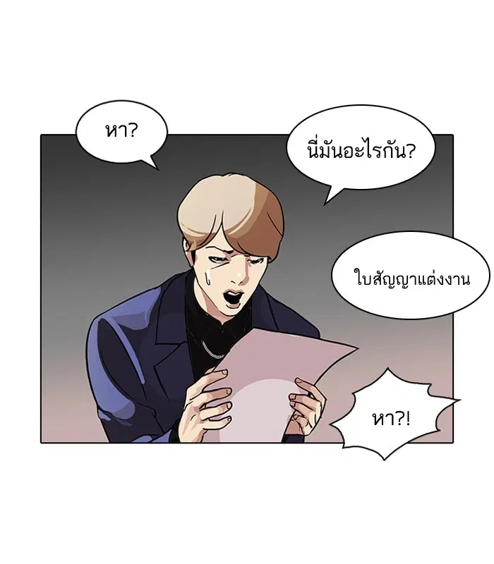 Lookism ตอนที่ 101 หน้า 2