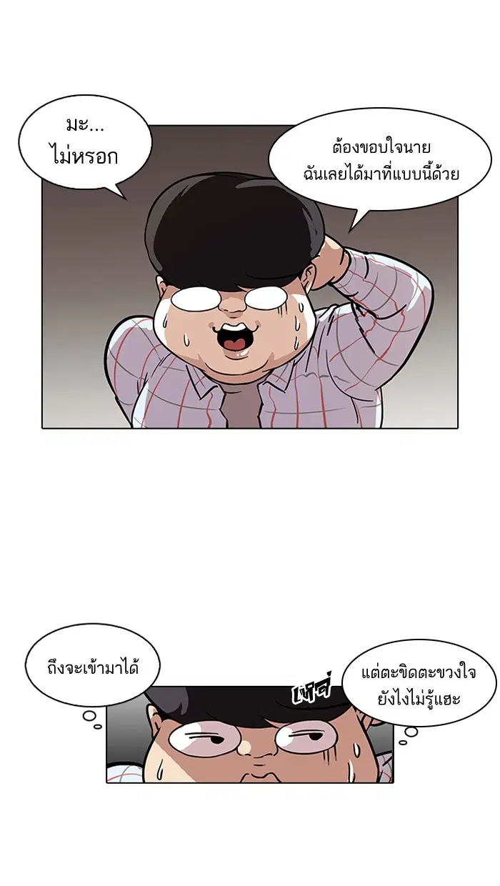 Lookism ตอนที่ 103 หน้า 3