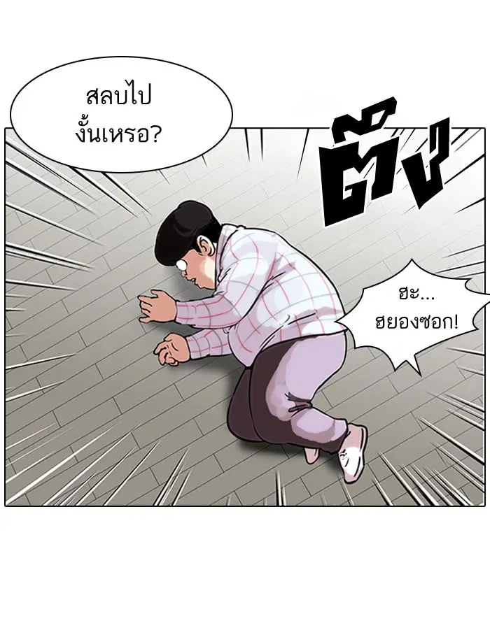 Lookism ตอนที่ 104 หน้า 3