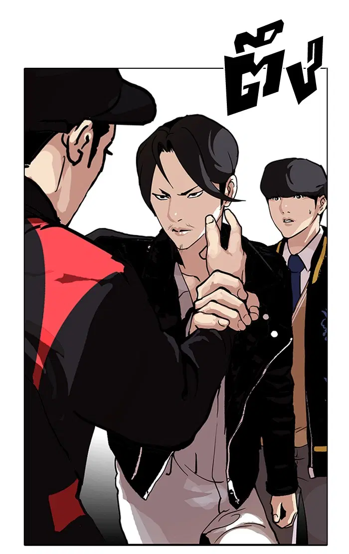 Lookism ตอนที่ 105 หน้า 3
