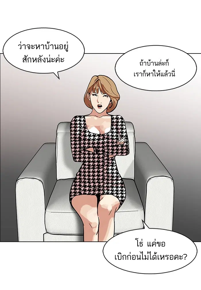 Lookism ตอนที่ 106 หน้า 3