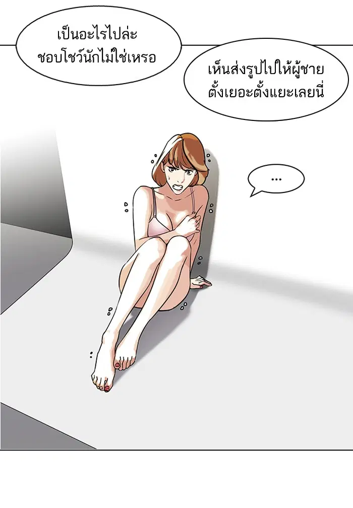 Lookism ตอนที่ 107 หน้า 2