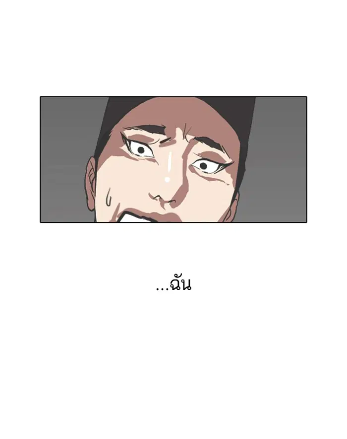 Lookism ตอนที่ 108 หน้า 2