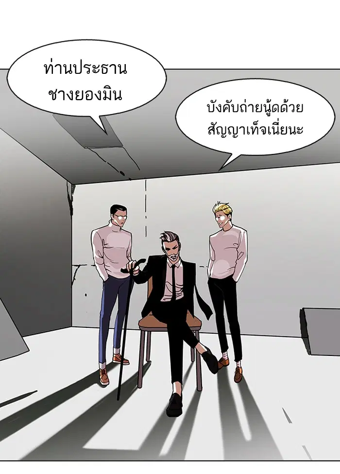 Lookism ตอนที่ 109 หน้า 2