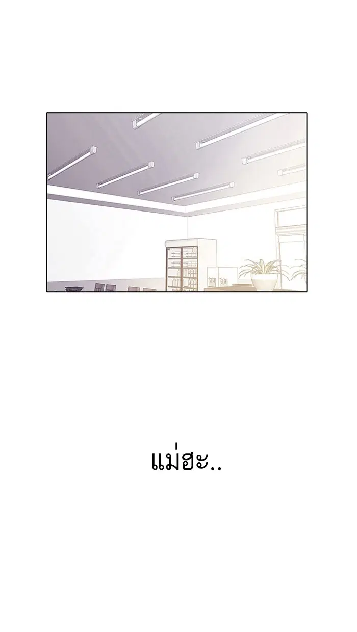 Lookism ตอนที่ 11 หน้า 1
