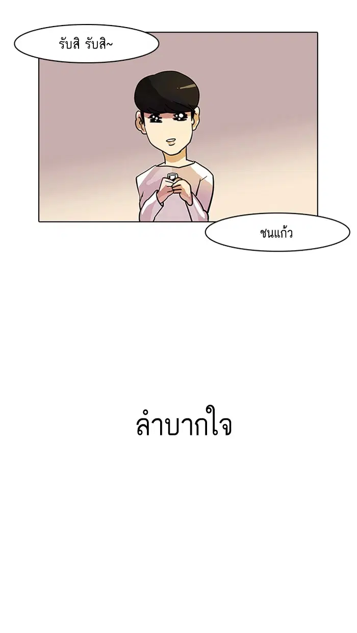 Lookism ตอนที่ 11 หน้า 3