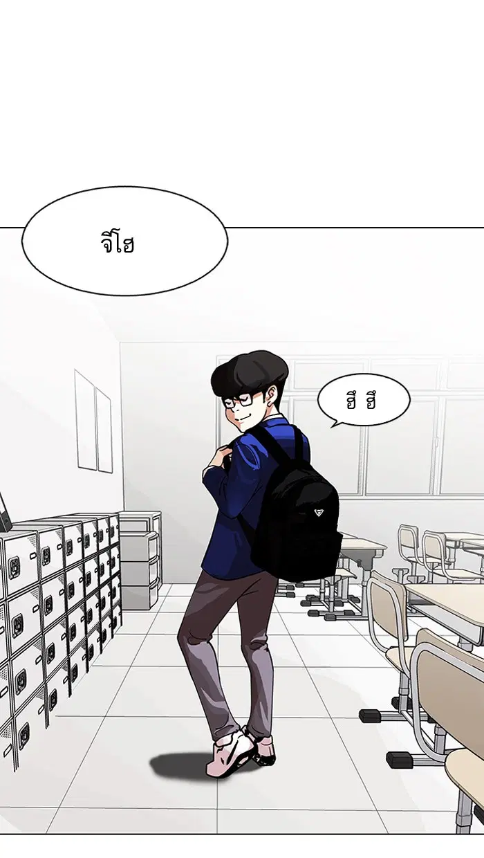 Lookism ตอนที่ 110 หน้า 3