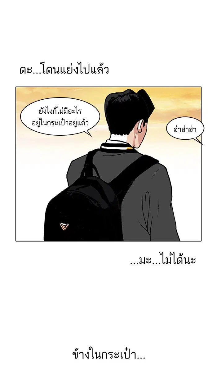 Lookism ตอนที่ 111 หน้า 2