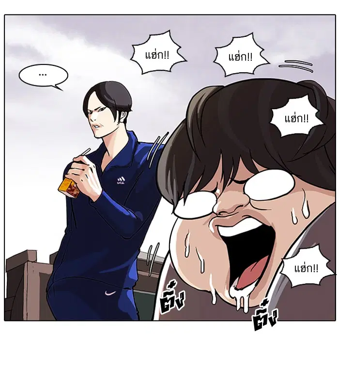 Lookism ตอนที่ 112 หน้า 2