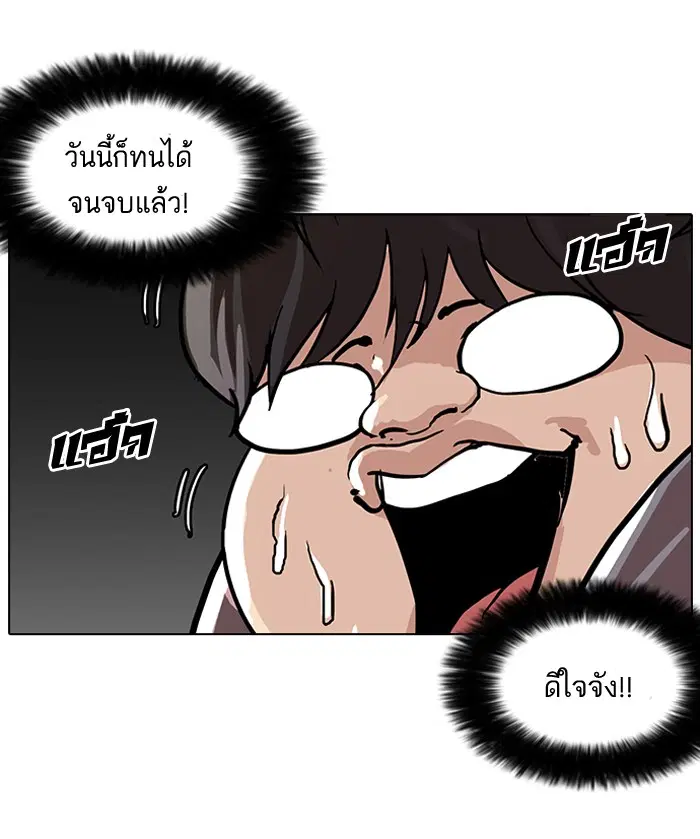Lookism ตอนที่ 112 หน้า 3