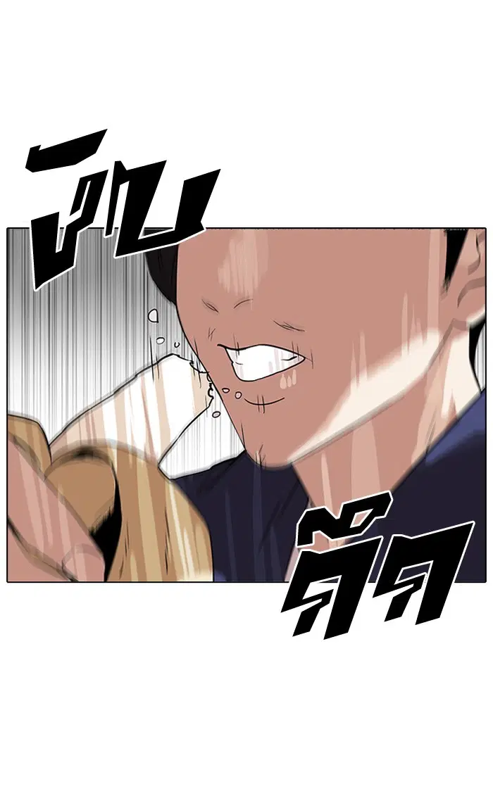 Lookism ตอนที่ 113 หน้า 1