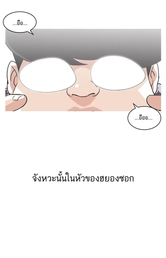 Lookism ตอนที่ 113 หน้า 3