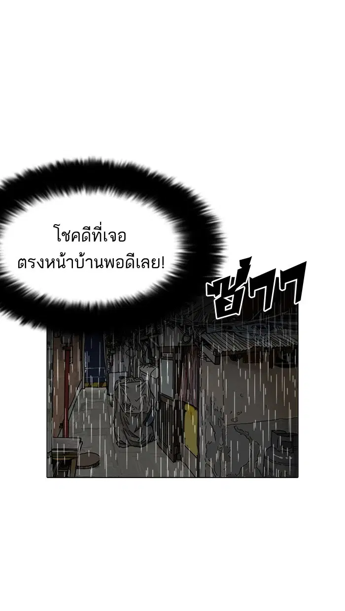 Lookism ตอนที่ 114 หน้า 3