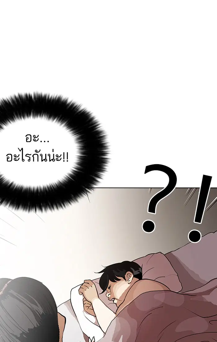 Lookism ตอนที่ 115 หน้า 1