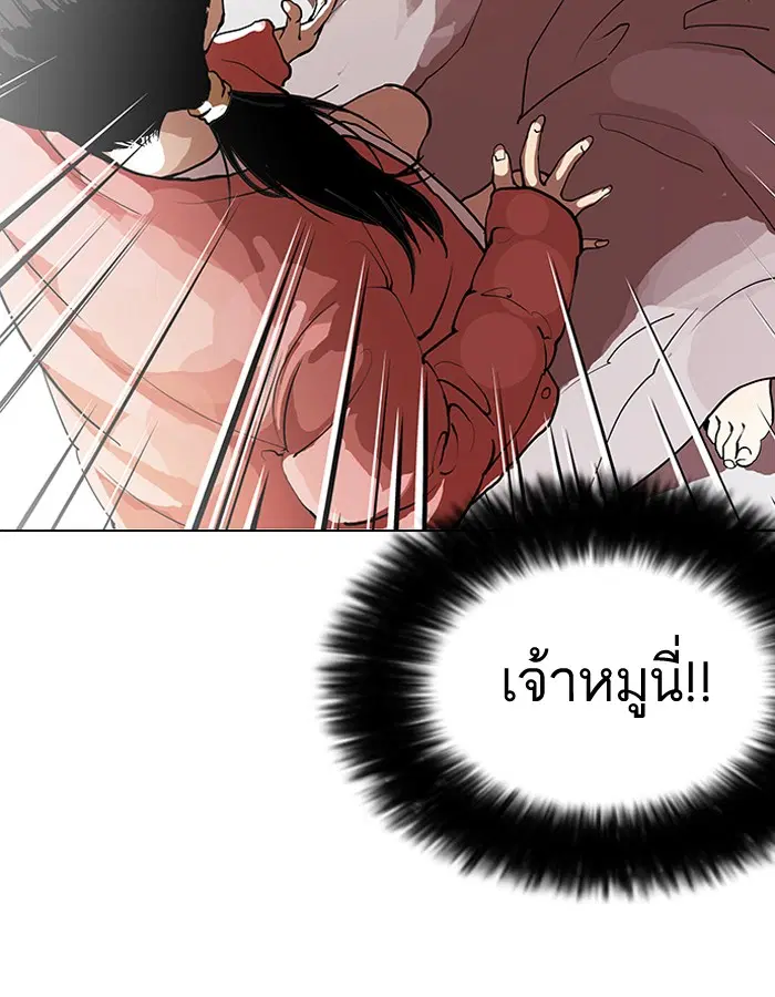 Lookism ตอนที่ 115 หน้า 2