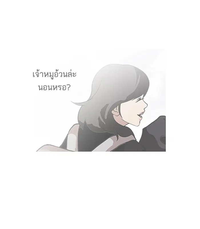 Lookism ตอนที่ 115 หน้า 3