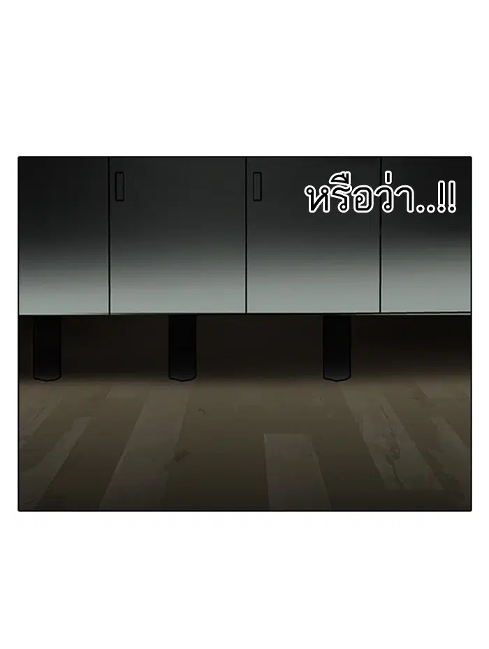 Lookism ตอนที่ 117 หน้า 1