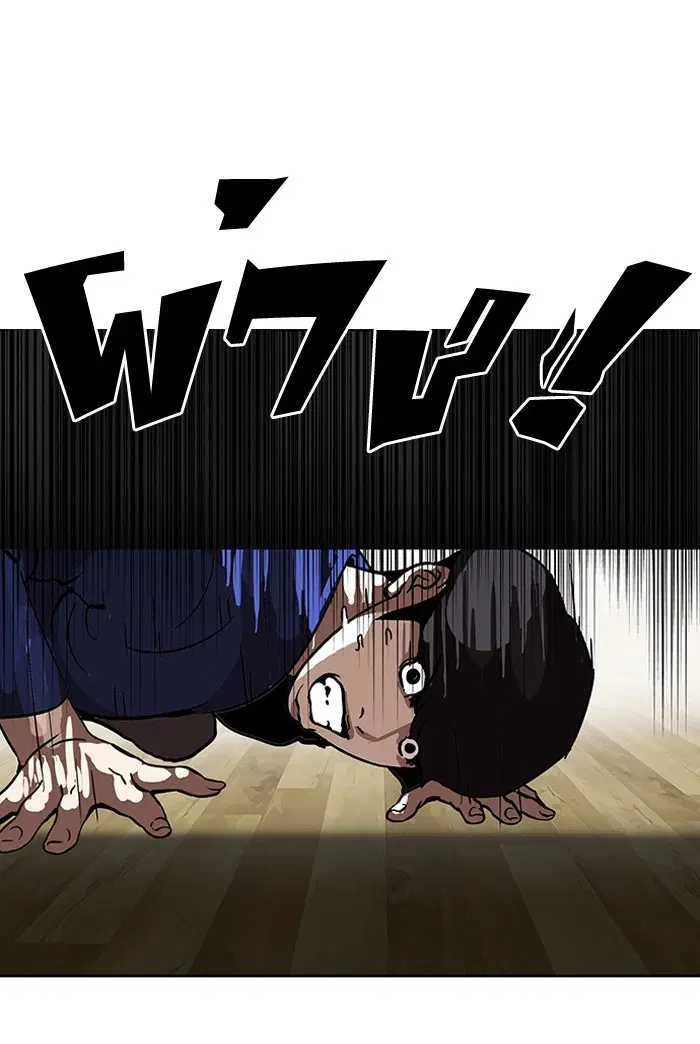 Lookism ตอนที่ 117 หน้า 2
