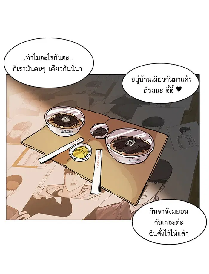Lookism ตอนที่ 118 หน้า 1