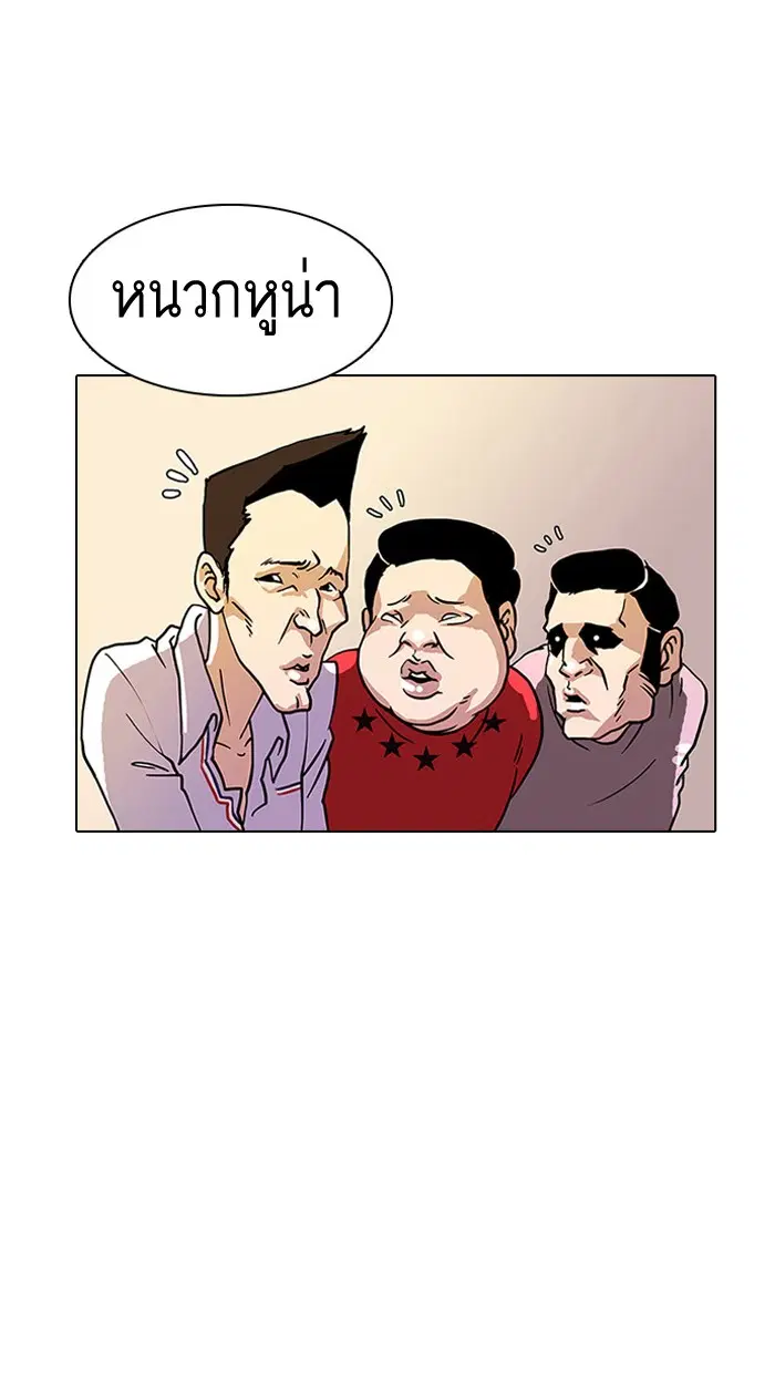 Lookism ตอนที่ 12 หน้า 2