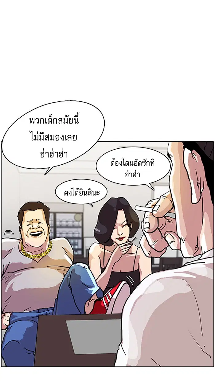 Lookism ตอนที่ 12 หน้า 3