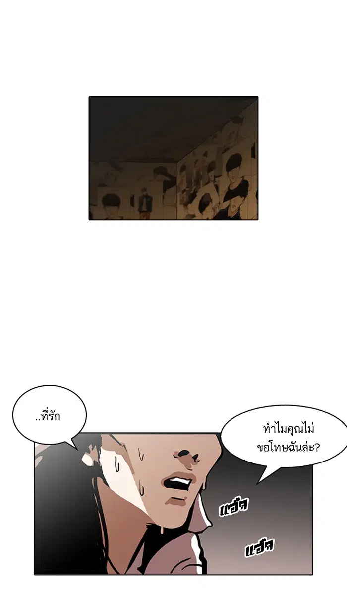 Lookism ตอนที่ 120 หน้า 1