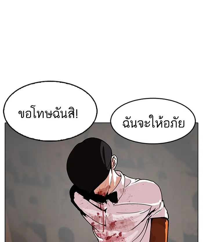 Lookism ตอนที่ 120 หน้า 2