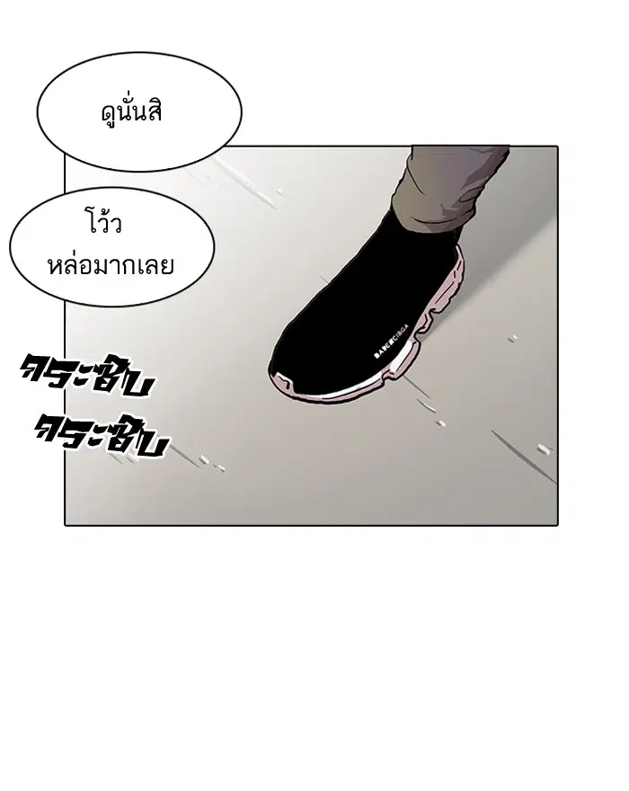 Lookism ตอนที่ 121 หน้า 3
