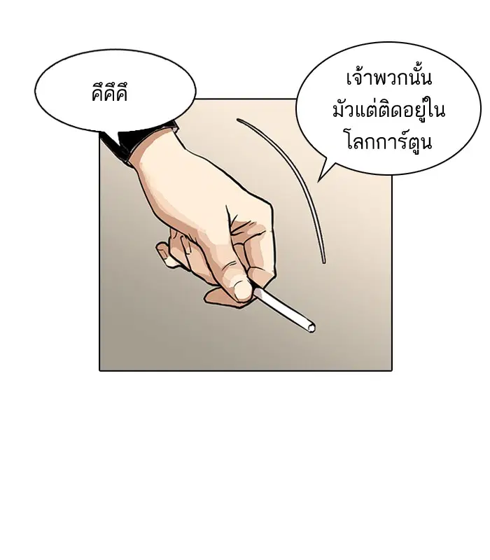 Lookism ตอนที่ 123 หน้า 2
