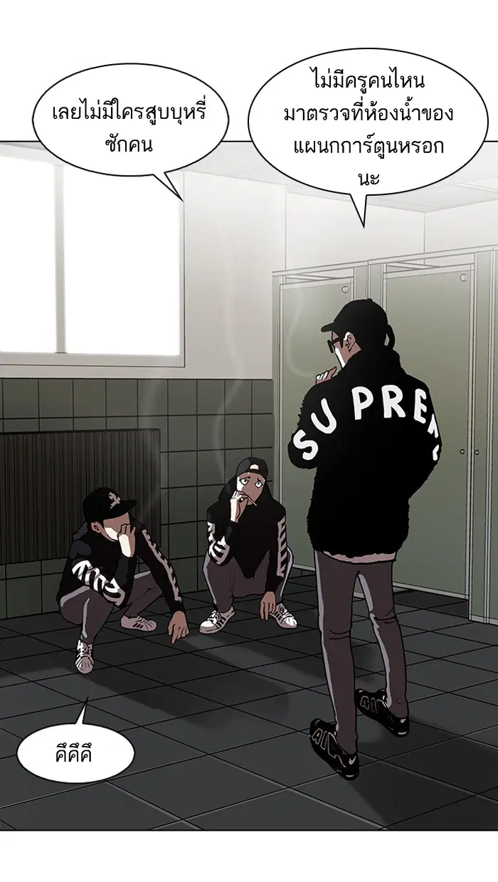 Lookism ตอนที่ 123 หน้า 3
