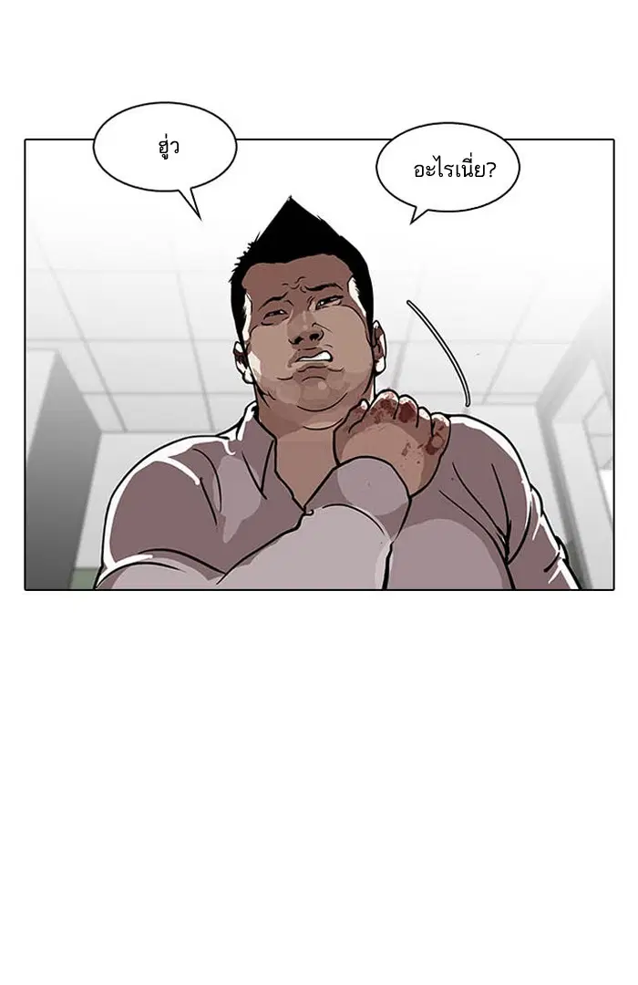 Lookism ตอนที่ 124 หน้า 2