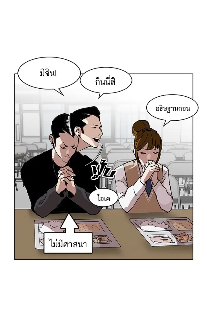 Lookism ตอนที่ 125 หน้า 2