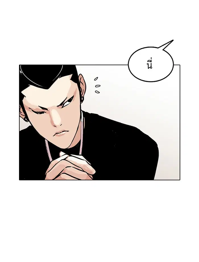 Lookism ตอนที่ 125 หน้า 3