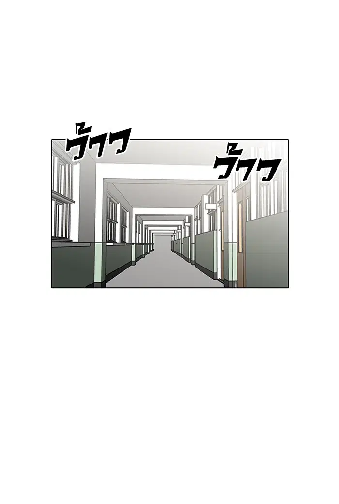 Lookism ตอนที่ 126 หน้า 1