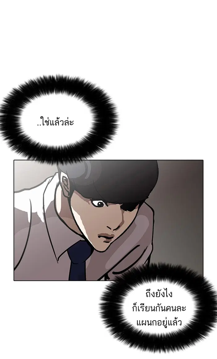 Lookism ตอนที่ 127 หน้า 3