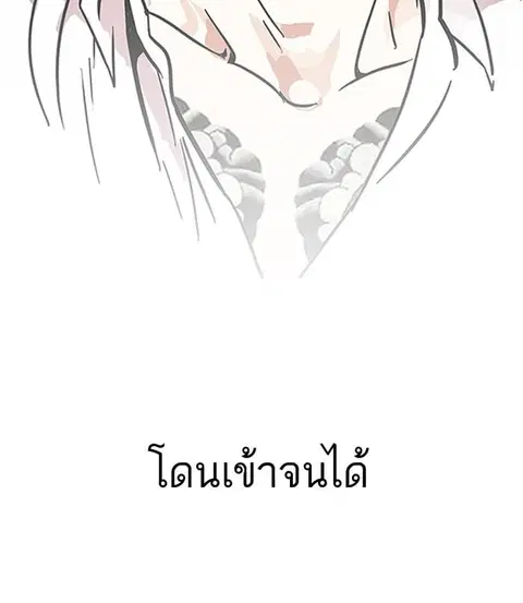 Lookism ตอนที่ 128 หน้า 2
