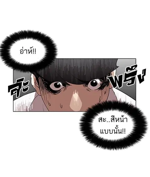 Lookism ตอนที่ 128 หน้า 3