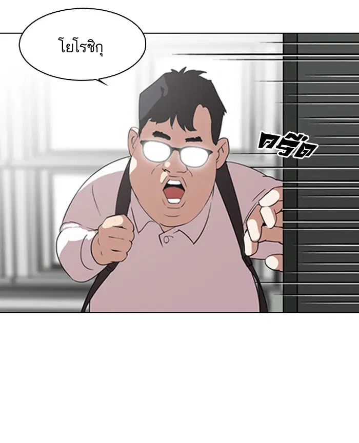Lookism ตอนที่ 129 หน้า 2