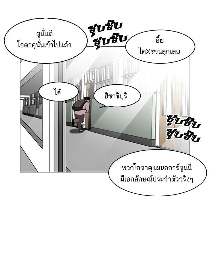 Lookism ตอนที่ 129 หน้า 3
