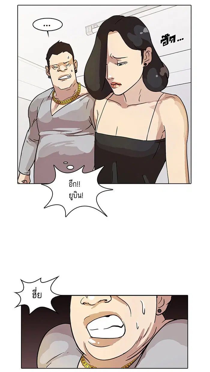 Lookism ตอนที่ 13 หน้า 3