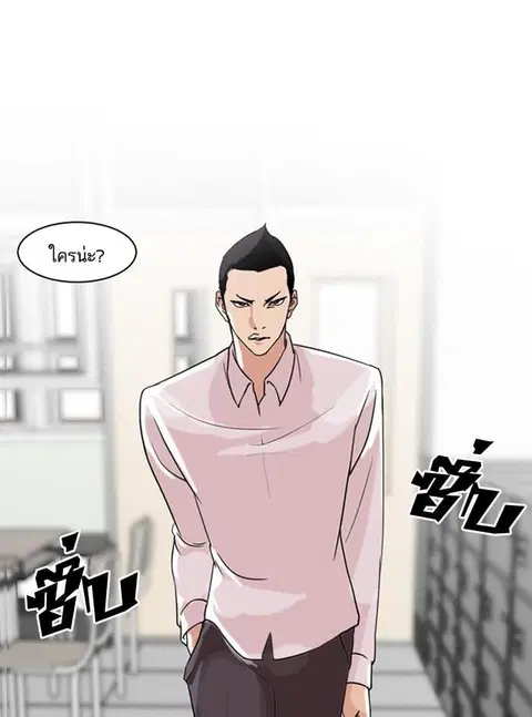 Lookism ตอนที่ 130 หน้า 1
