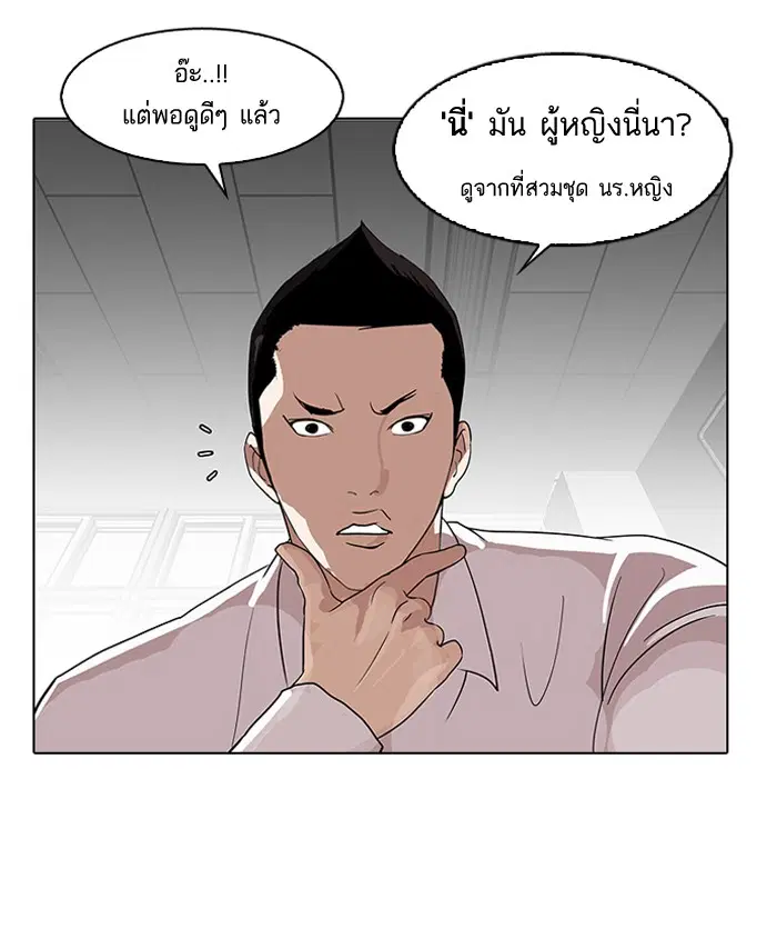 Lookism ตอนที่ 131 หน้า 3