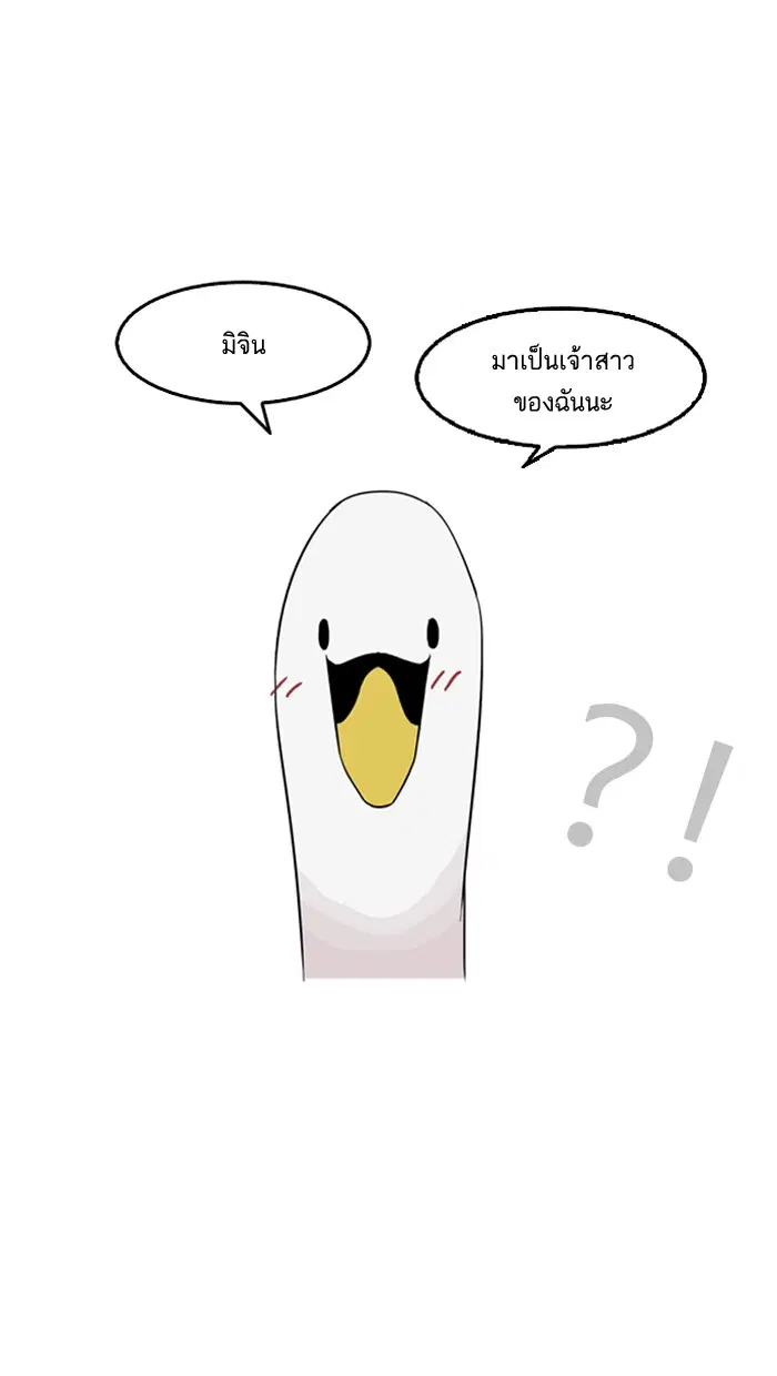Lookism ตอนที่ 132 หน้า 1