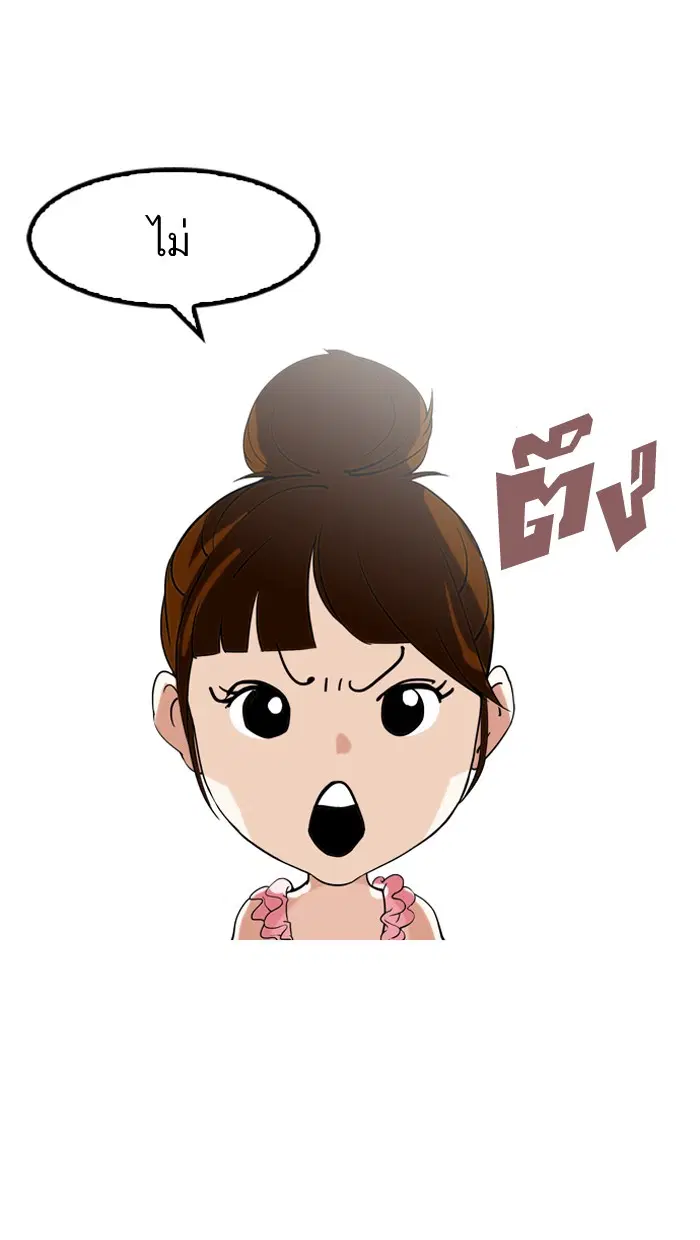 Lookism ตอนที่ 132 หน้า 2