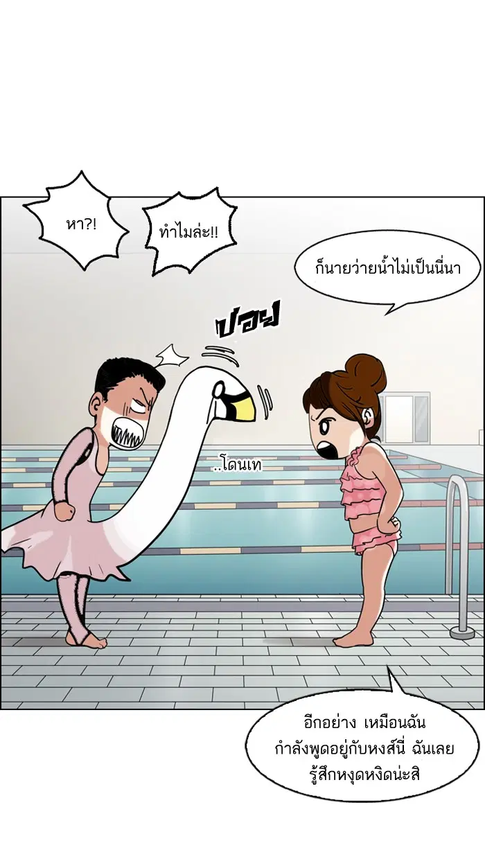Lookism ตอนที่ 132 หน้า 3
